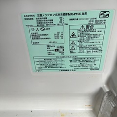 三菱冷蔵庫、単身用の画像