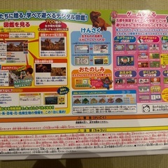 タカラトミー　小学館の図鑑NEO PadDX 中古品の画像