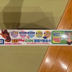 タカラトミー　小学館の図鑑NEO PadDX 中古品の画像