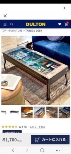 ダルトン　ローテーブル（美品）定価55000円　使用期間半年