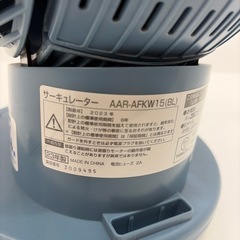 No.993 サーキュレーター　2023ねん2023年の画像