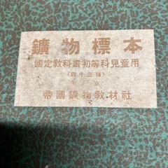 鉱物の画像