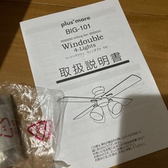 美品　シーリングファン　ウィンダブルの画像