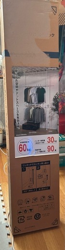 頑丈突っ張りハンガーラック ダブル