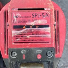 ハッケン　コンセック　コアマシンSPJ-5Aの画像