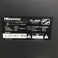 ※値下げしました　10/4午前までハイセンス液晶テレビの画像