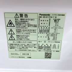  B09296 パナソニック 168L 冷蔵庫 一人暮らし 小型の画像