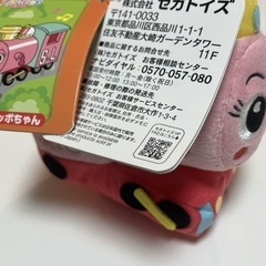 アンパンマン ぬいぐるみの画像
