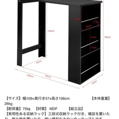 カウンターテーブル ダイニングテーブル 収納ラック付き 幅109の画像