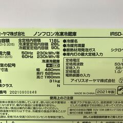 ★リユースのサカイ春日部店★KJ11979 IRISOHYAMA　アイリスオーヤマ 冷蔵庫 IRSD-12B-W 118L 21年製 動作確認／クリーニング済みの画像