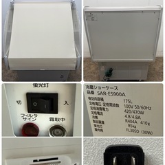 パナソニック Panasonic 業務用 オープン冷蔵ショーケース キャスター