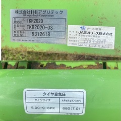 希少 スター K型ローラ TKR2020 作業幅 2000ｍｍ 適応馬力 30～60馬力 トラクター 取付 作業機 鎮圧 けん引 整地 油圧 中古 引き取り限定の画像