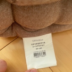 DAY Value クッション 座布団 ブラウンの画像
