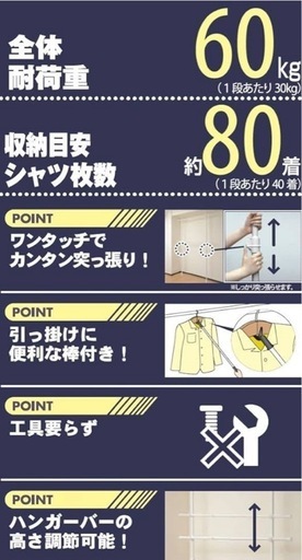 頑丈突っ張りハンガーラック ダブル