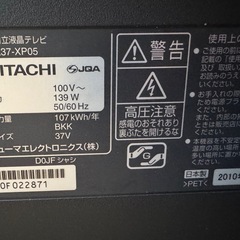 Hitachi 2010年製 テレビの画像