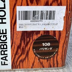 キシラデコール　4L　木材保護塗料/油性　パリサンダ　未開封品の画像