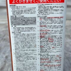 キシラデコール　4L　木材保護塗料/油性　パリサンダ　未開封品の画像