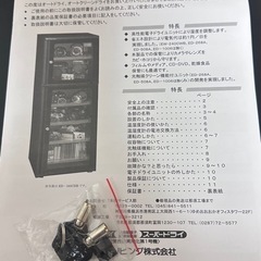 鍵付き防湿庫　2個鍵の画像