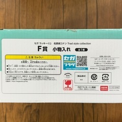 名探偵コナン アポトキシン4869 小物入れ F賞 セガラッキーくじの画像