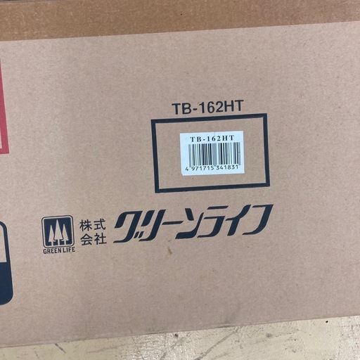 未使用　GREEN LIFE 家庭用収納庫 TB-162HT 扉式家庭用収納庫