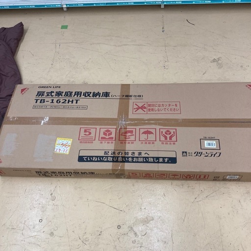 未使用　GREEN LIFE 家庭用収納庫 TB-162HT 扉式家庭用収納庫