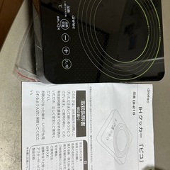 IH クッカー「ピコ」の画像