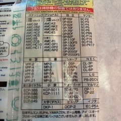 掃除機 取り替えパックの画像