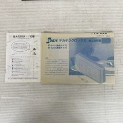 【ELEKIT】 イーケイジャパン エレキット デカデジ クロックIII BT-8281 グリーン デジタル時計 緑色 LED A0539  の画像