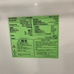 【ジモティー割】IRIS OHYAMA 2022年製　142L 冷蔵庫 （ID1348）の画像