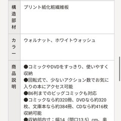 360度回転！コミックラック！の画像