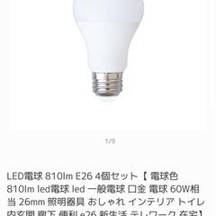 シーリングライト＋LED電球4つの画像