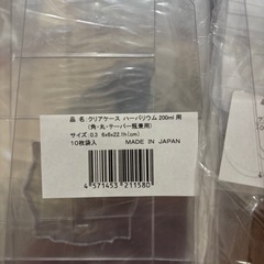 ボトルバックの画像