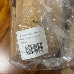 ボトルバックの画像