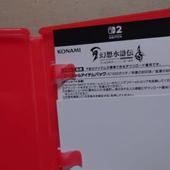 任天堂Ｓｗｉｔｃｈ２用ソフト　お譲りしますの画像