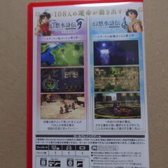 任天堂Ｓｗｉｔｃｈ２用ソフト　お譲りしますの画像