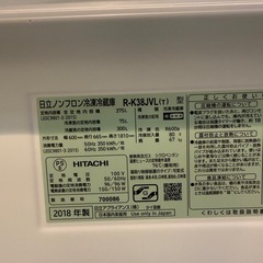 日立製　375リットル　冷蔵庫の画像