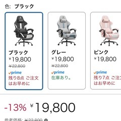 ゲーミングチェア 未開封品の画像