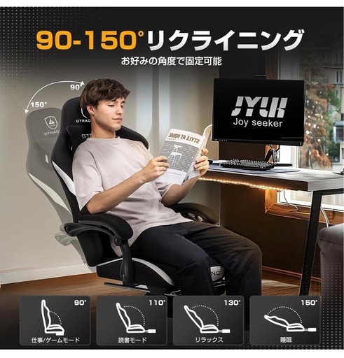 ゲーミングチェア 未開封品
