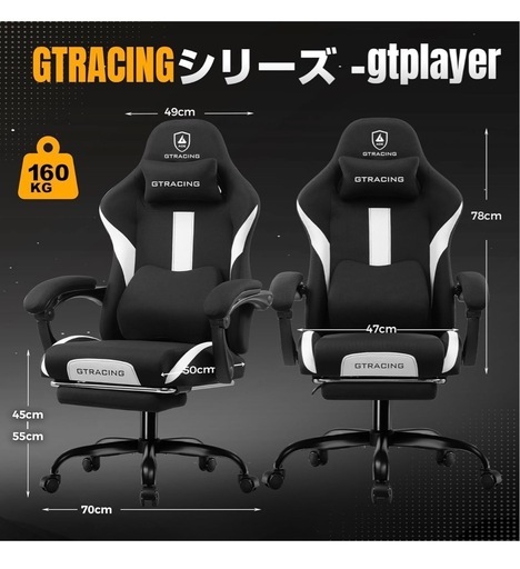 ゲーミングチェア 未開封品