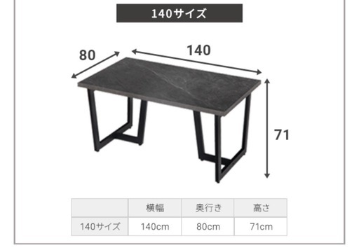 ダイニングテーブル