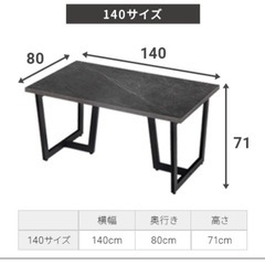 ダイニングテーブルの画像