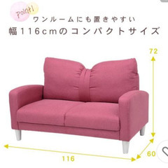 可愛い　リボンのソファの画像