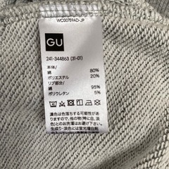 【GU】スエットカーディガンの画像