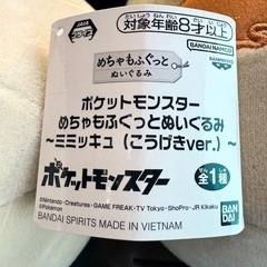 タグ付き⭐︎ミミッキュの画像
