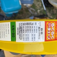 プリウスαタイヤチェーンノアヴォクシーにもの画像