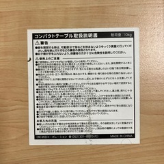 ロ　2510-030　スチールラック　キズ汚れありの画像