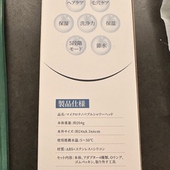 マイクロナノバブルシャワーヘッドの画像