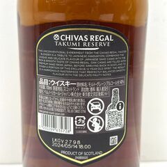 店頭引渡し 未開栓 CHIVAS REGAL TAKUMI RESERVE 匠リザーブ 12年 700ml 40%の画像