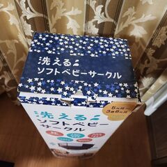 洗えるソフトベビーサークルの画像
