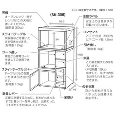 レンジ台の画像